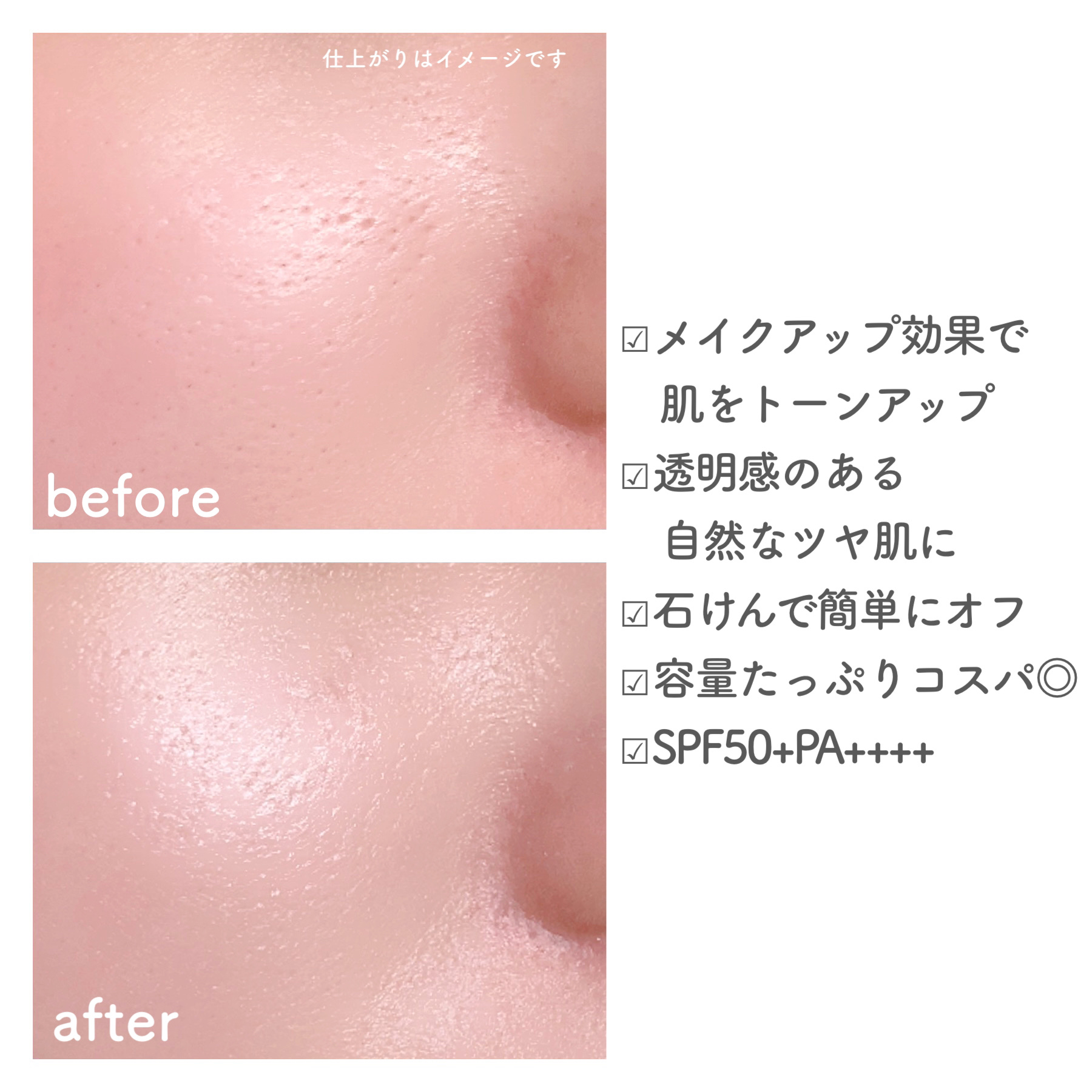 ミミチュール トーンミーアップ ＵＶジェル/クラブ/日焼け止めジェルを使ったクチコミ（3枚目）