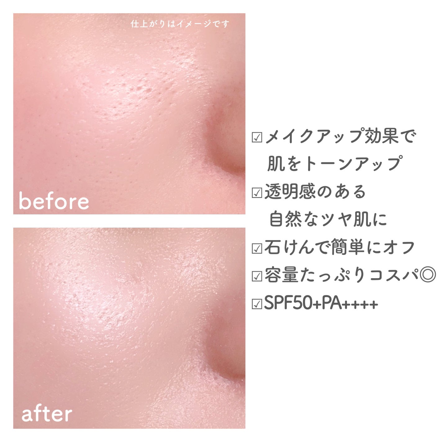 ミミチュール トーンミーアップ UVジェル/クラブ/日焼け止めジェルを使ったクチコミ(3枚目)