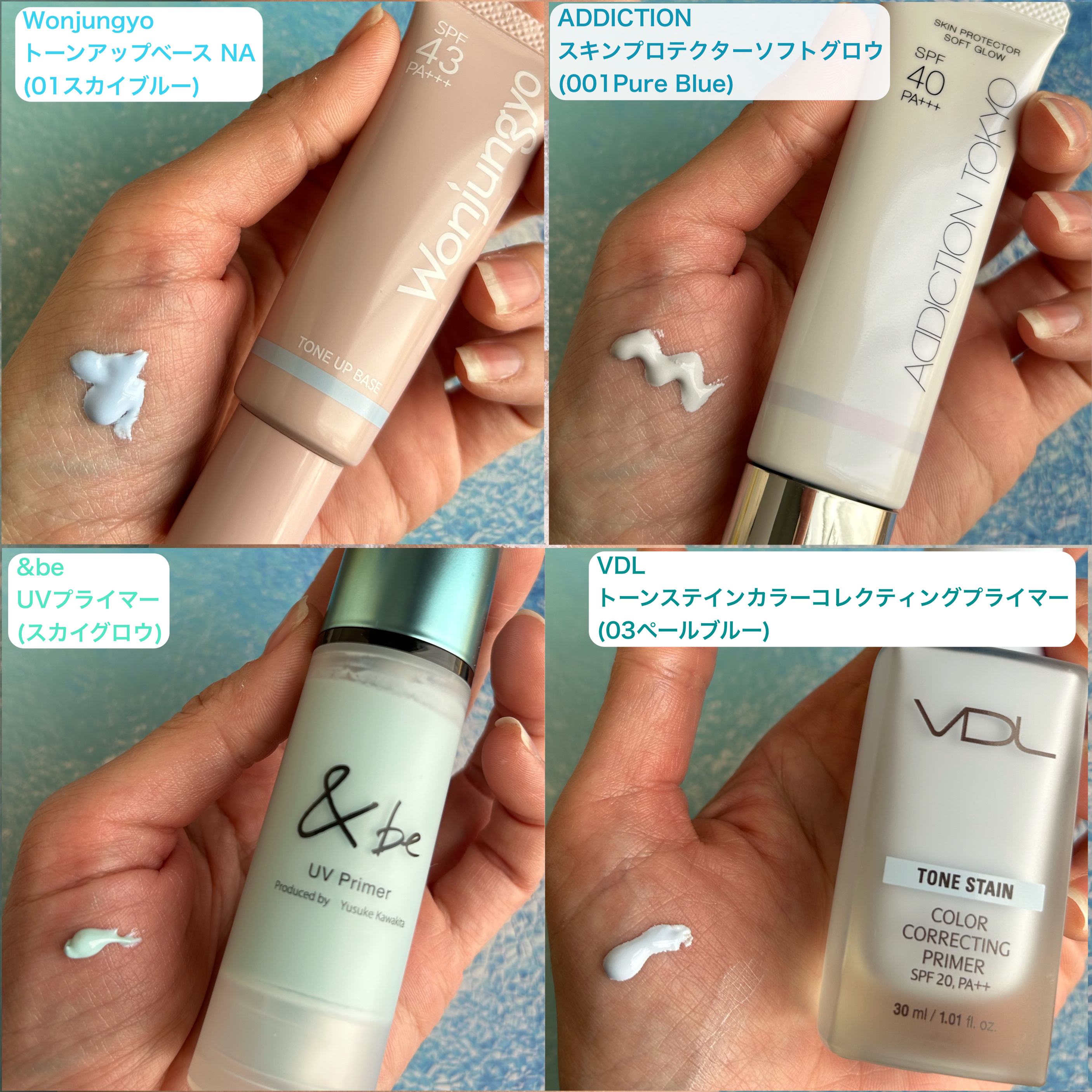 &be UVプライマー スカイグロウ/＆be/化粧下地を使ったクチコミ（3枚目）