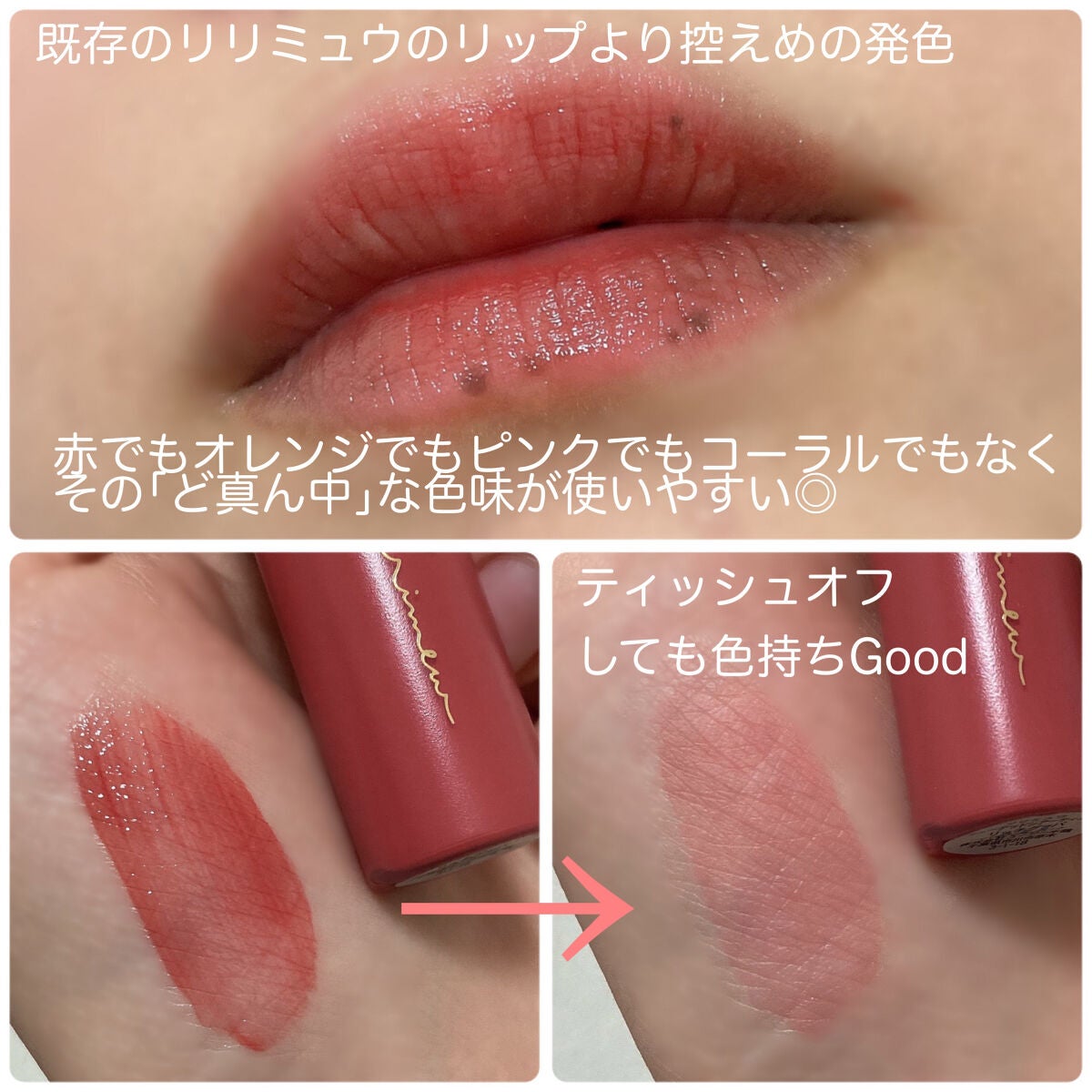 センシュアルフィックスティント/Ririmew/リップティントを使ったクチコミ(3枚目)