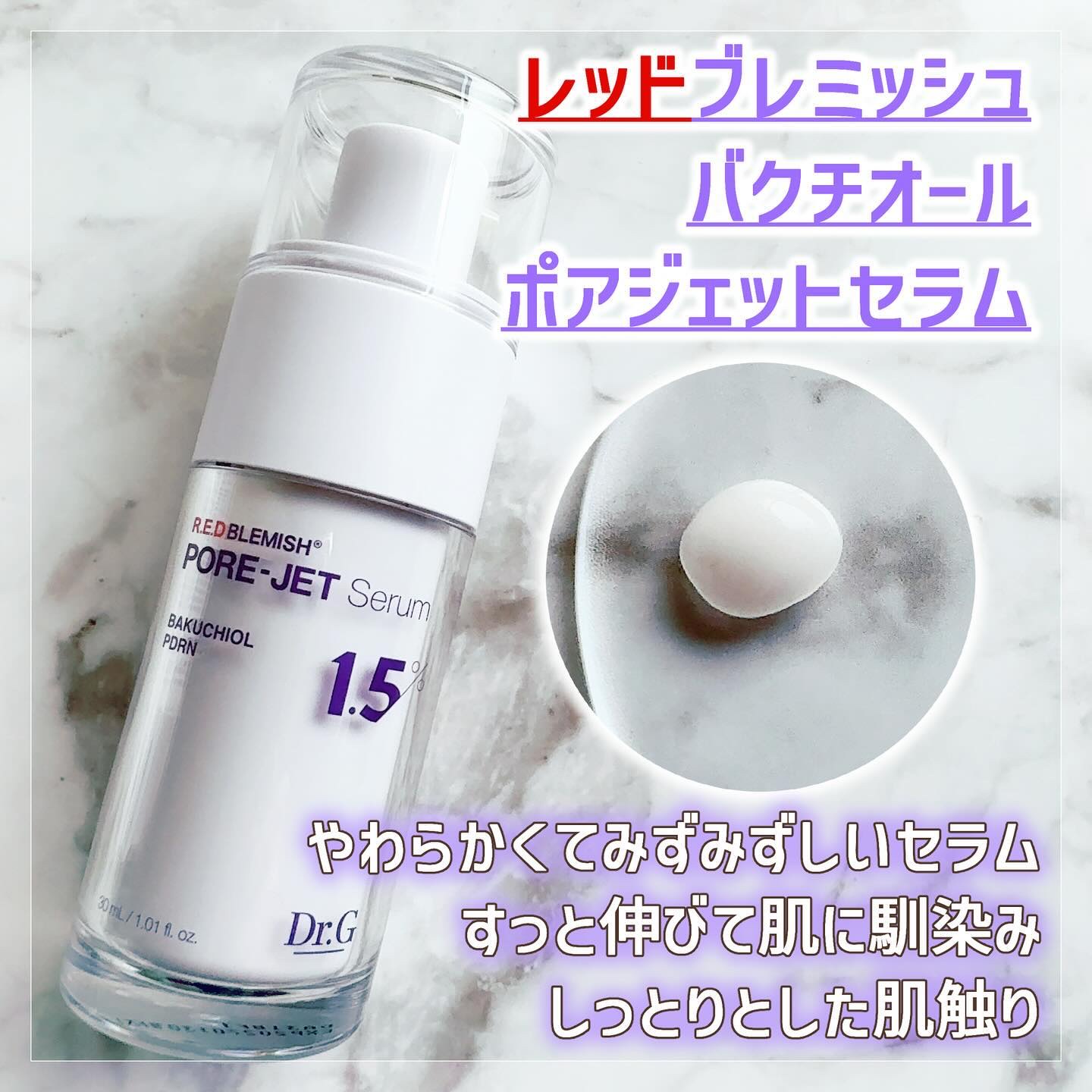 バクチオールポアジェットセラム/Dr.G/美容液を使ったクチコミ（2枚目）