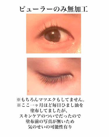 精製キャスターオイル ひまし油 マンデイムーンの口コミ 最近マスカラするたびに なんか伸びてね と By 中河 乾燥肌 代後半 Lips