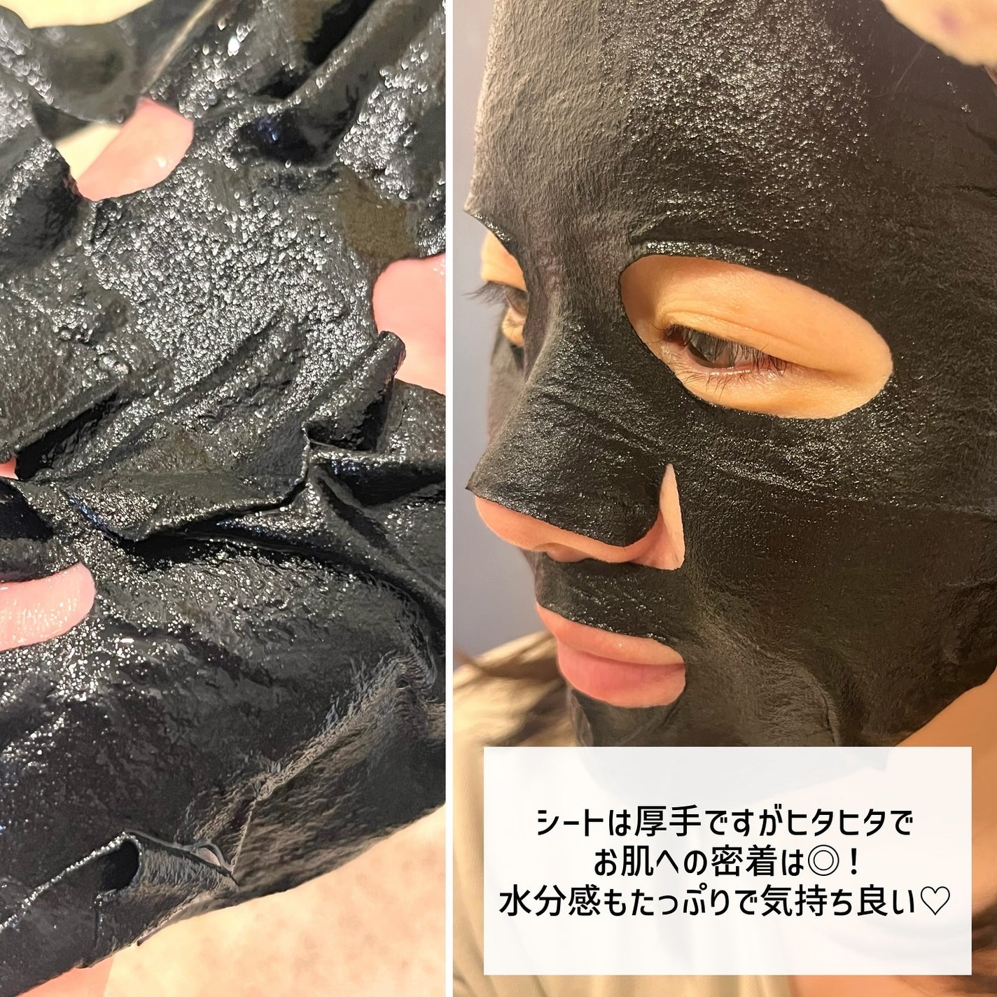 ヒアルロン酸モイスチャー ブラックマスク/我的心機/シートマスク・パックを使ったクチコミ(4枚目)