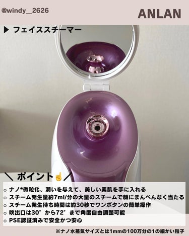 スチーマー美顔器/ANLAN/美顔器・マッサージを使ったクチコミ（2枚目）