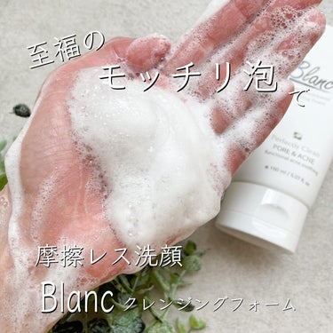 マジックティーツリーオイルやカタツムリクリームが
人気のニキビ専門ブランド
@blancnature_jp から販売中のクレンジングの
#ブランクレンジングフォーム 。
⁡
⁡
モッチリした泡でやみつき