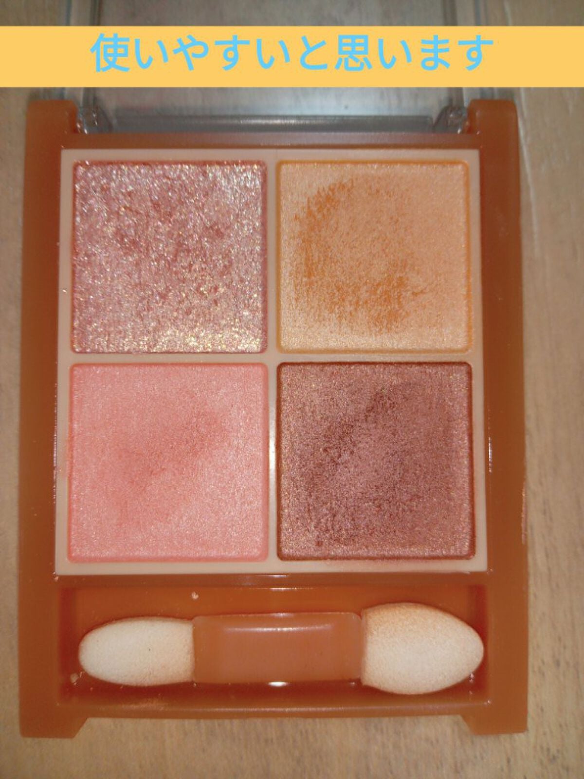 ベージュトーンアイシャドウ/CEZANNE/アイシャドウパレットを使ったクチコミ(1枚目)