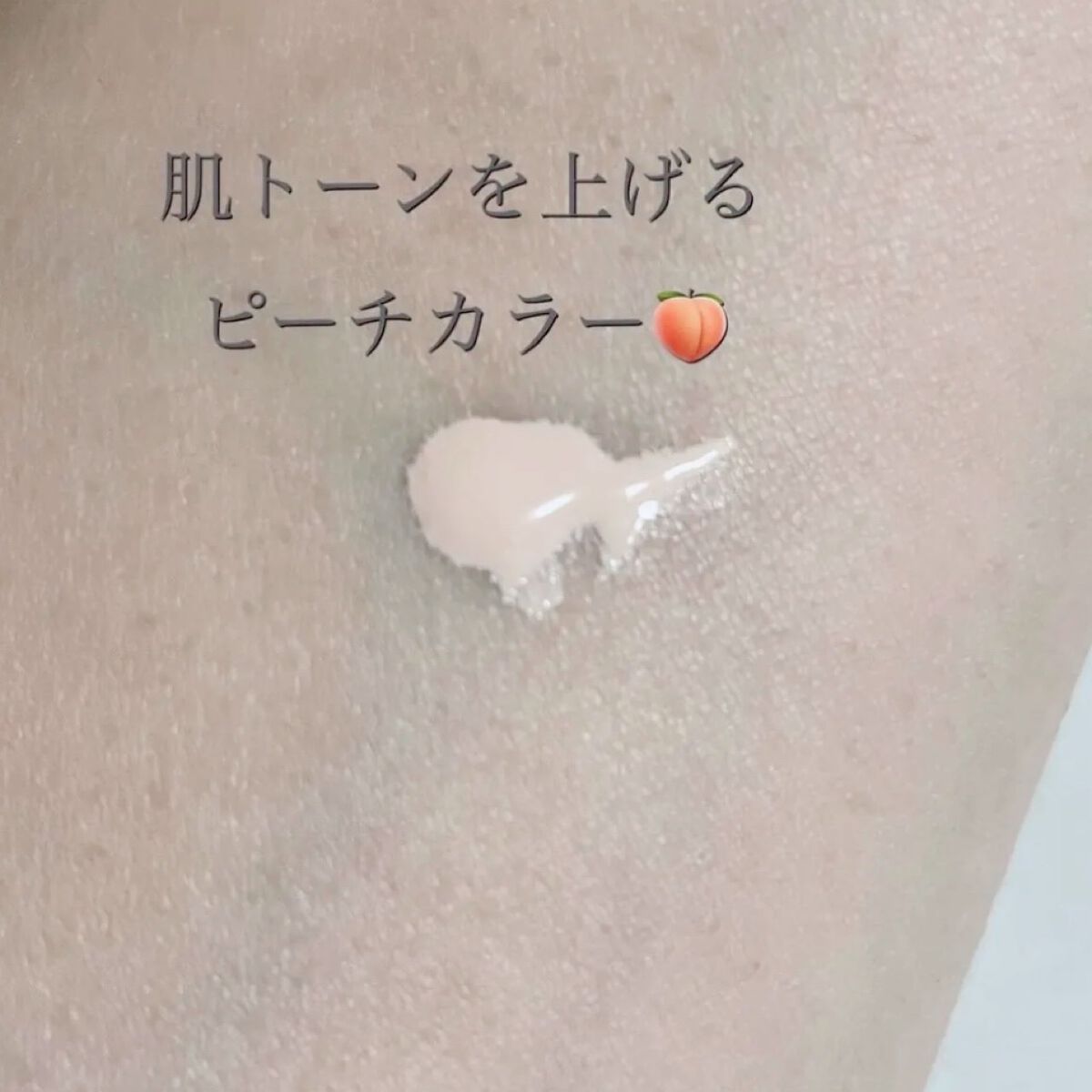 ピーチスキンフィッティングベース/espoir/化粧下地を使ったクチコミ(2枚目)