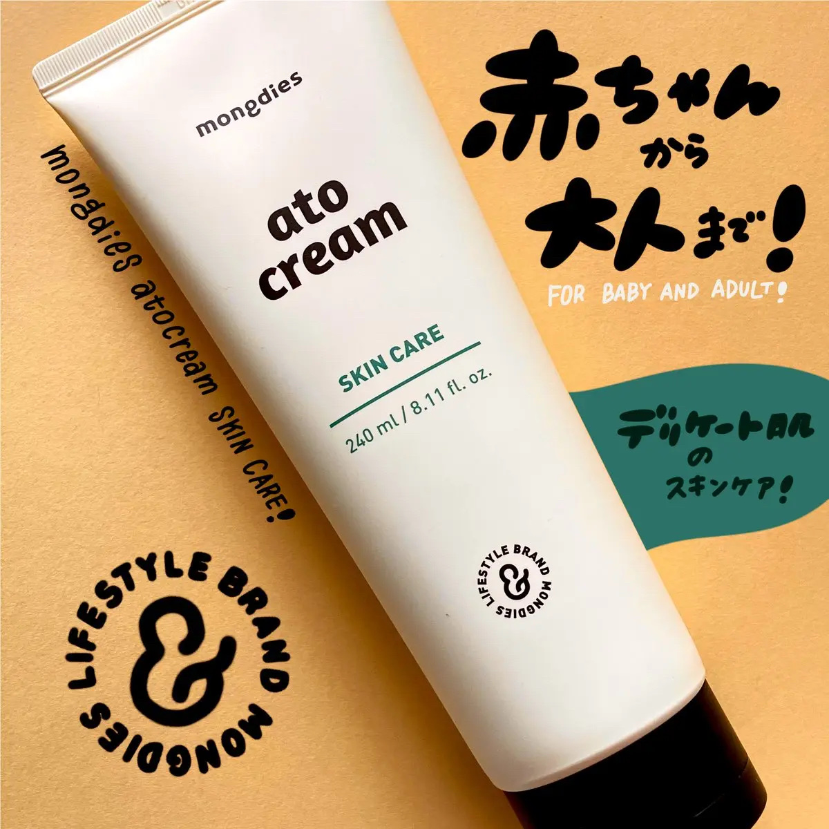 ベビー・アトクリーム/モンディエス/ボディクリームを使ったクチコミ（1枚目）