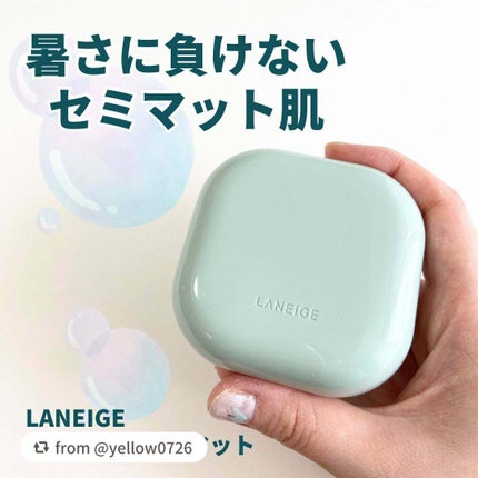 ネオクッション マット/LANEIGE/クッションファンデーションを使ったクチコミ(1枚目)