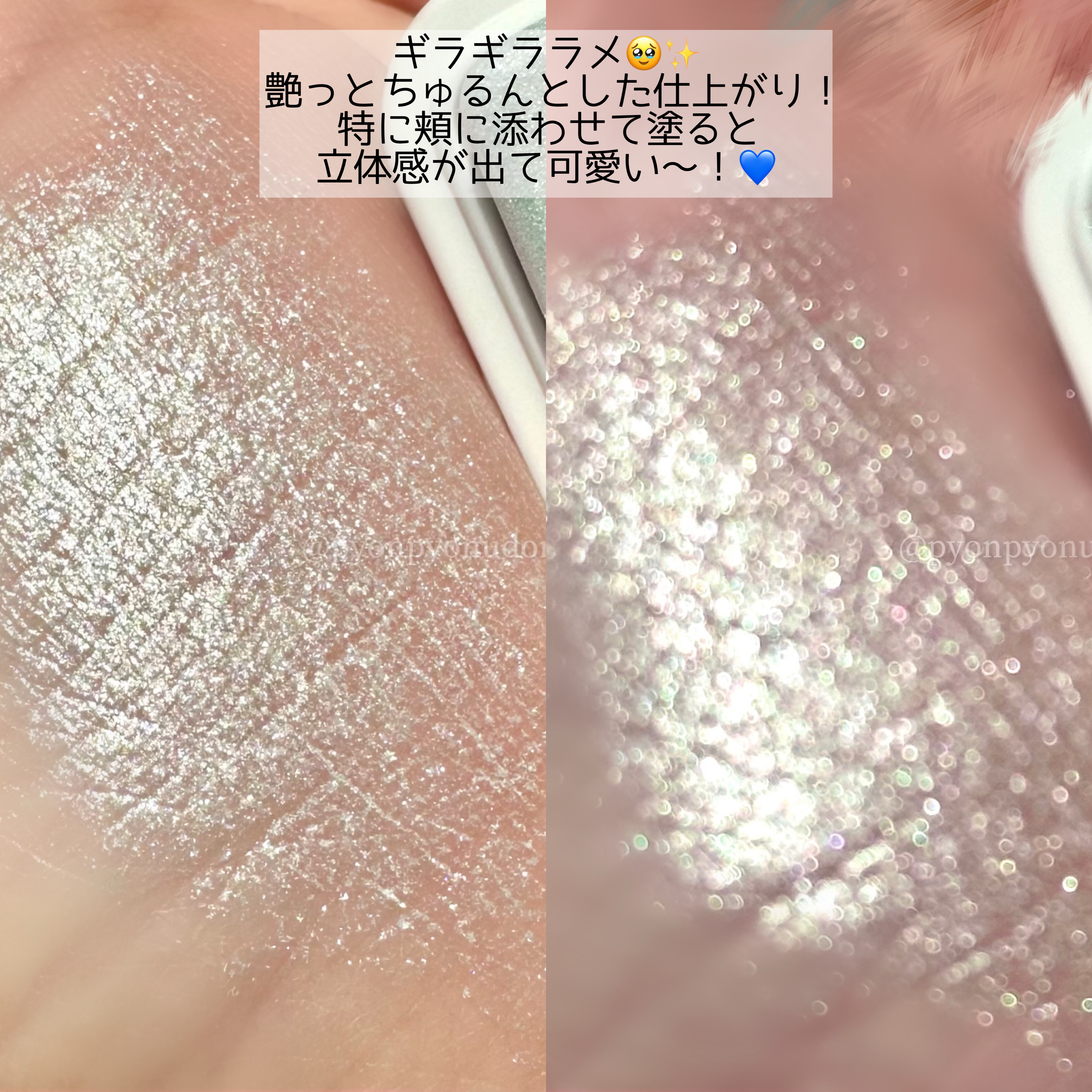 ミルクブリンハートライター/Colorgram/パウダーハイライトを使ったクチコミ（3枚目）