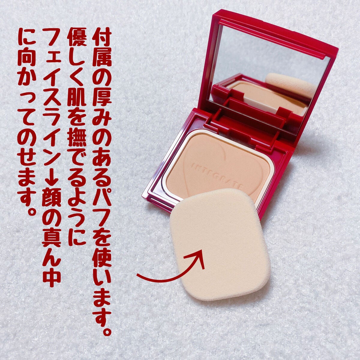 プロフィニッシュファンデーション/インテグレート/パウダーファンデーションを使ったクチコミ(3枚目)