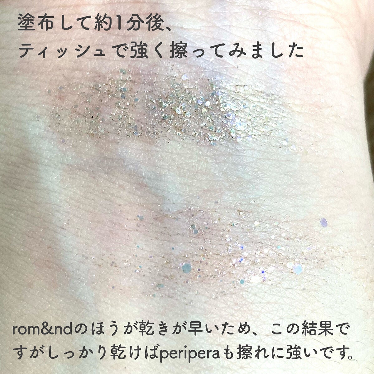 リキッド グリッター シャドウ/rom&nd/グリッターを使ったクチコミ(4枚目)