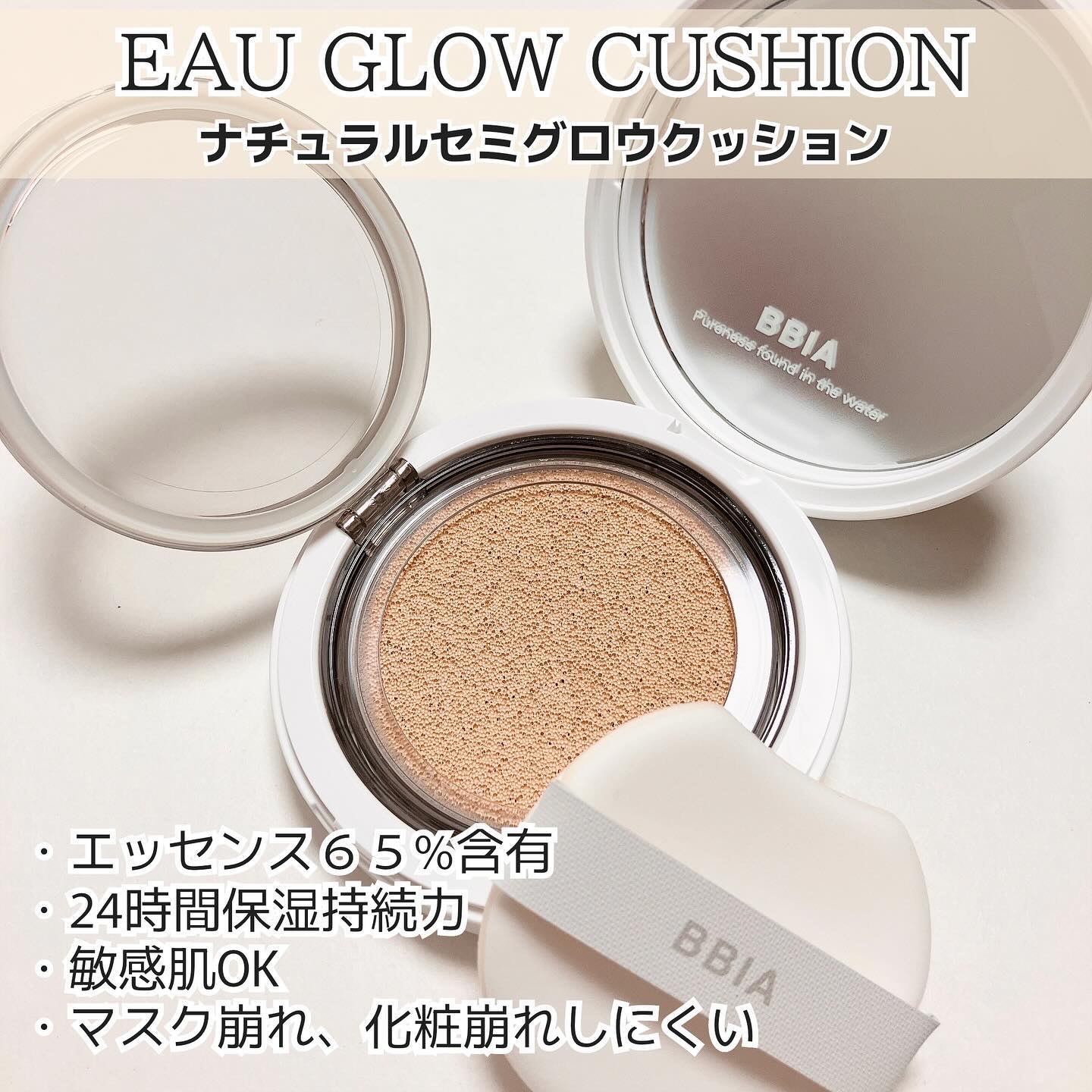 オーグロウクッション 23 ナチュラル/BBIA/クッションファンデーションを使ったクチコミ（2枚目）