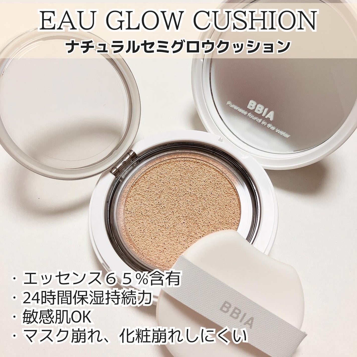 オーステイコンシーラー/BBIA/リキッドコンシーラーを使ったクチコミ(2枚目)