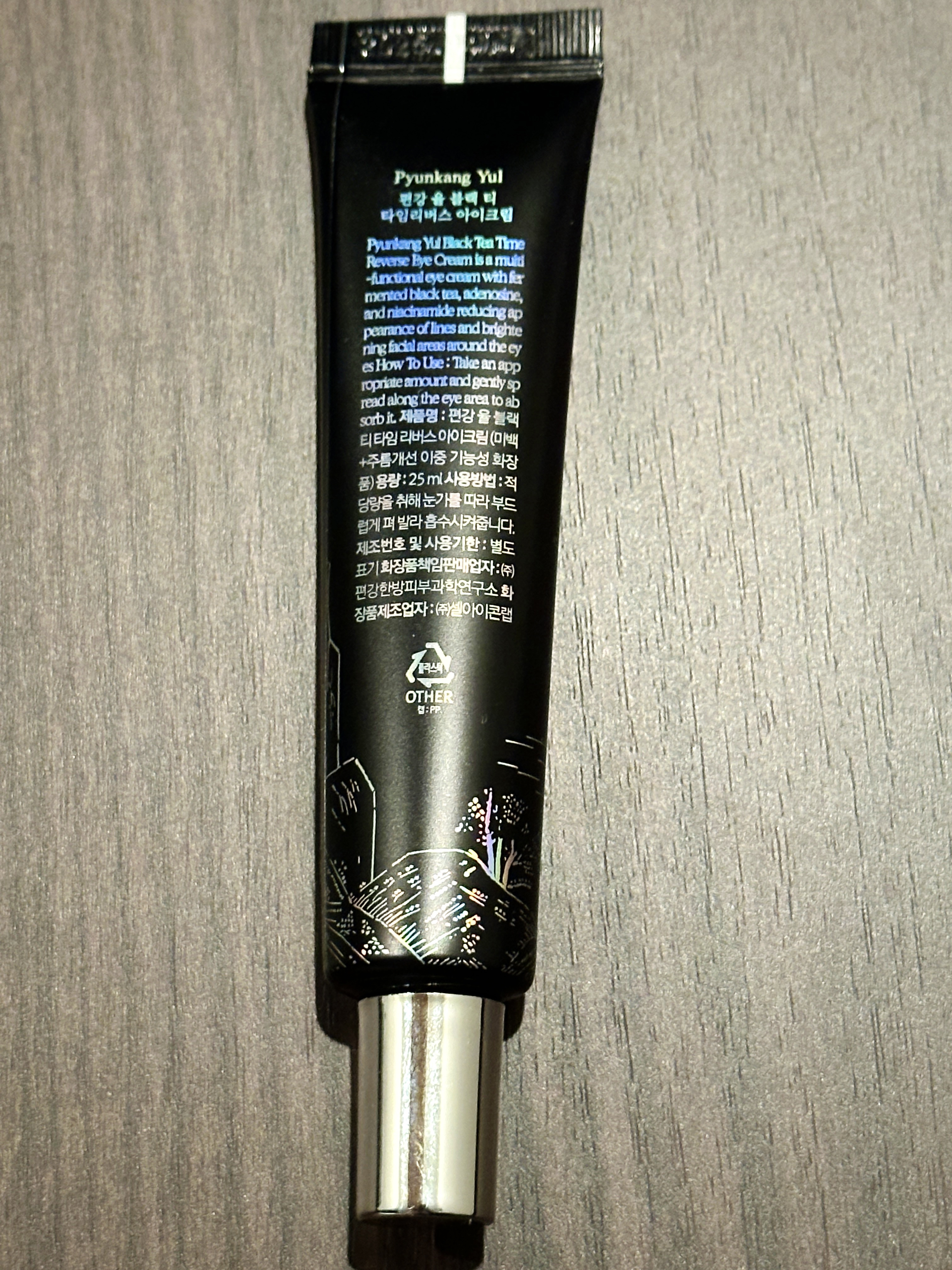 ブラック ティー タイム リバース アイ クリーム/Pyunkang Yul/アイケア・アイクリームを使ったクチコミ（2枚目）