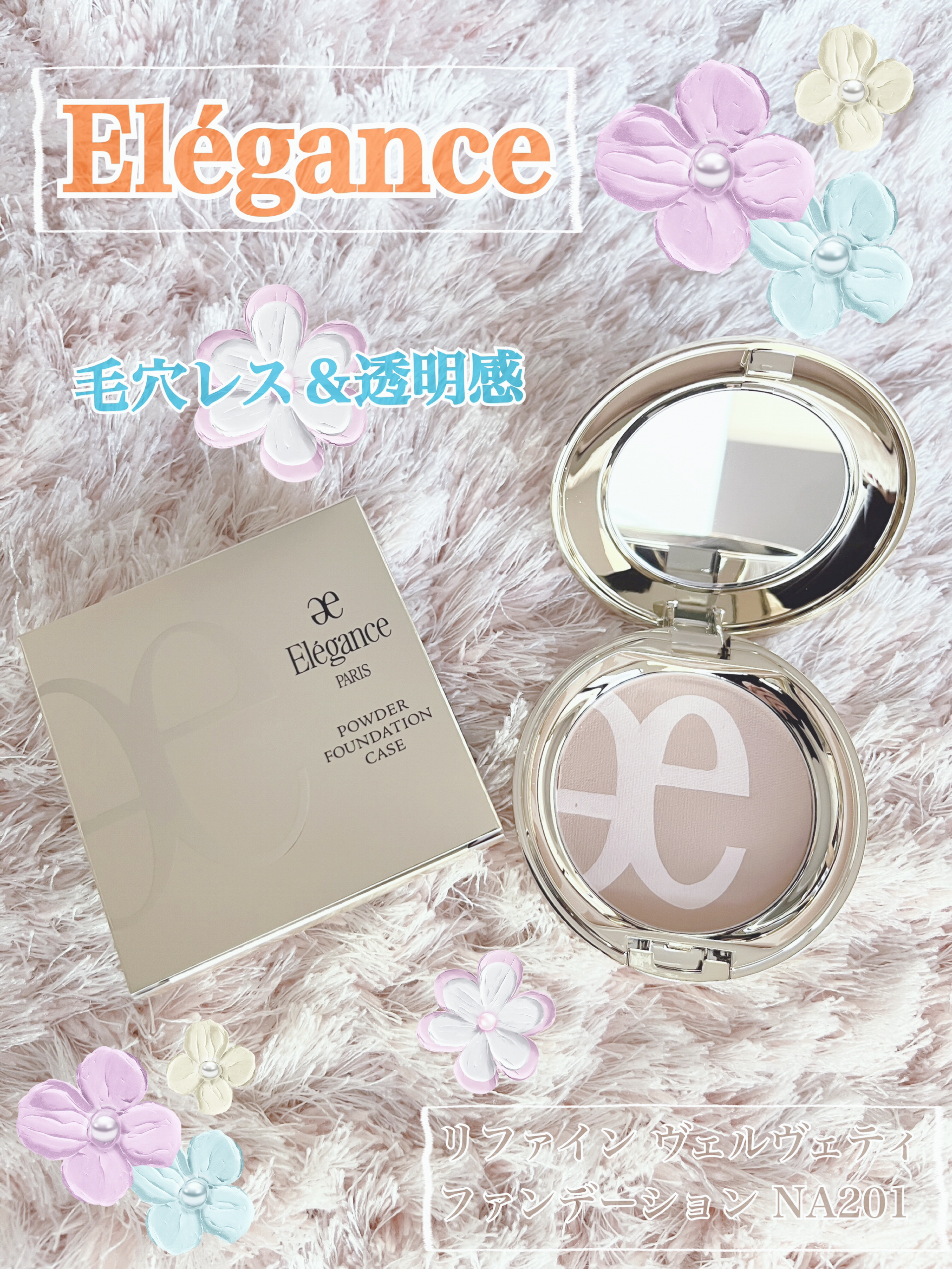 リファイン ヴェルヴェティ ファンデーション NA201/Elégance/パウダーファンデーションを使ったクチコミ（1枚目）