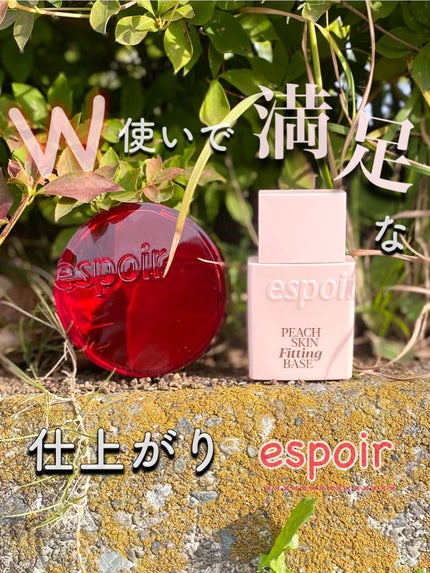 ピーチスキンフィッティングベース/espoir/化粧下地を使ったクチコミ(1枚目)