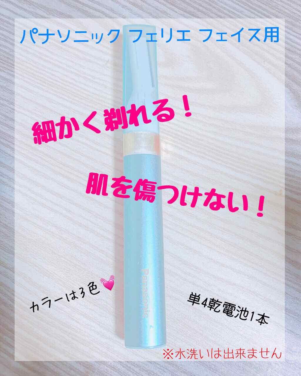 ChunChun on LIPS 「【フェリエフェイス用】誰でもオススメです!・品番ES-WF40..」(1枚目)