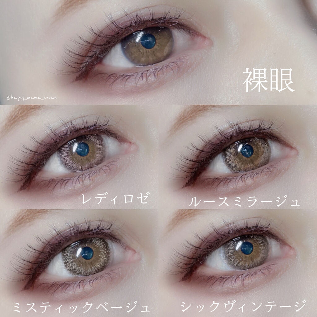 レリッシュ シックヴィンテージ/レリッシュ/カラーコンタクトレンズを使ったクチコミ（2枚目）