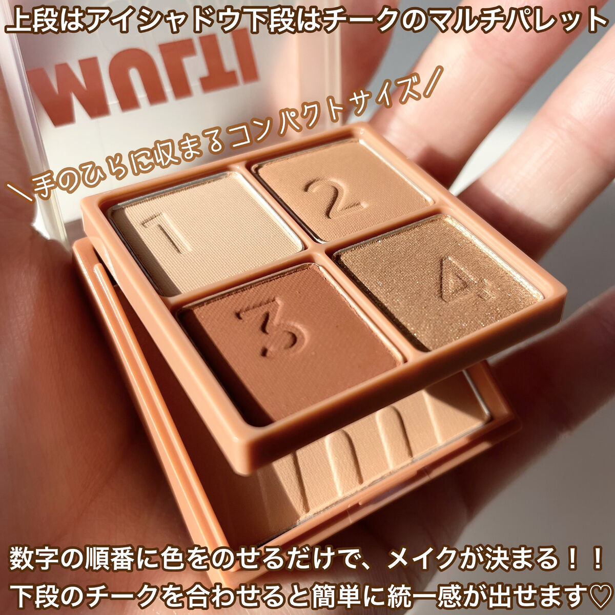 マルチキューブ/i’m meme/マルチパレットを使ったクチコミ（2枚目）