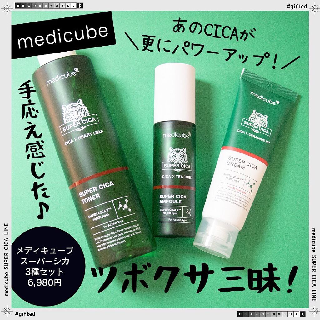 スーパーシカトナー/MEDICUBE/化粧水を使ったクチコミ（1枚目）
