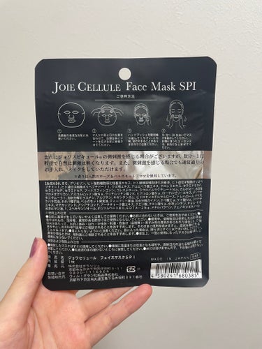 ジョワセリュール フェイスマスク SPI/JOIE CELLULE/シートマスク・パックを使ったクチコミ（2枚目）