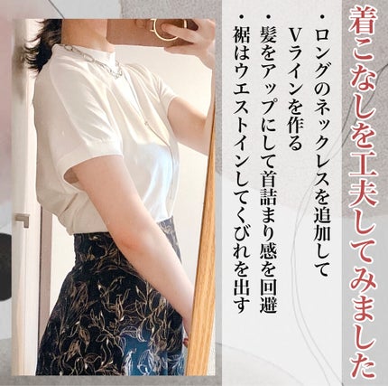 紬 on LIPS 「骨格ストレートさん集合/首詰まりでもゴツく見えないTシャツの着..」(6枚目)