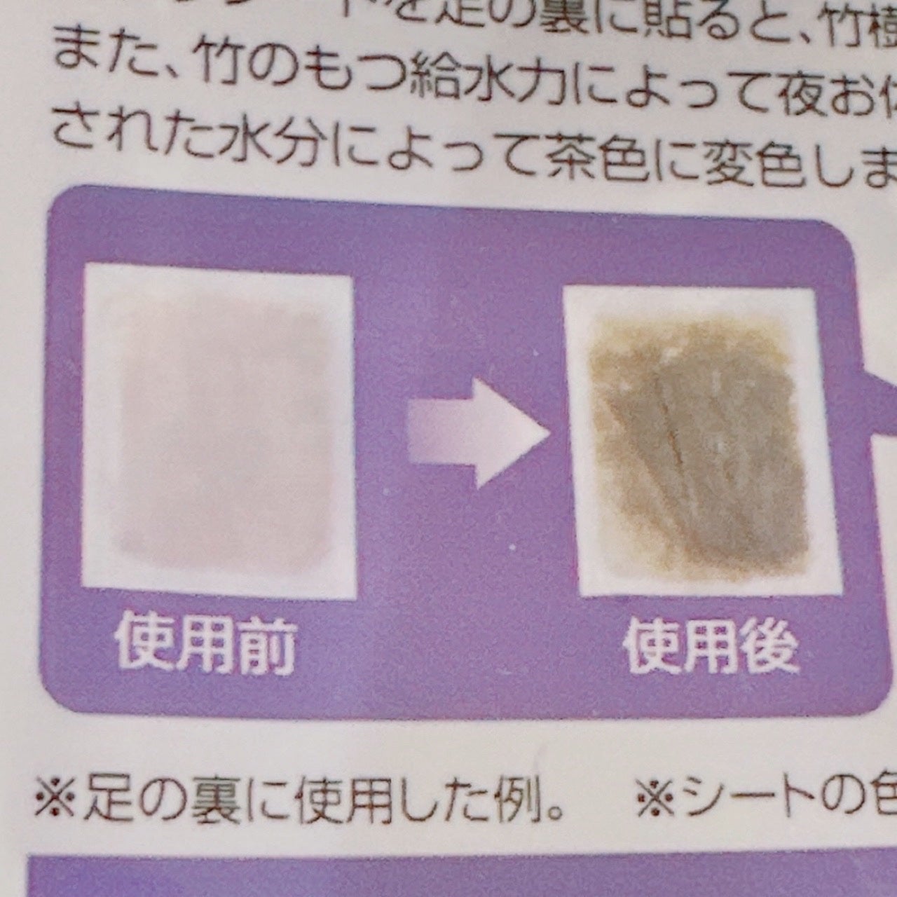 足リラシート ラベンダー/中村/レッグ・フットケアを使ったクチコミ(5枚目)