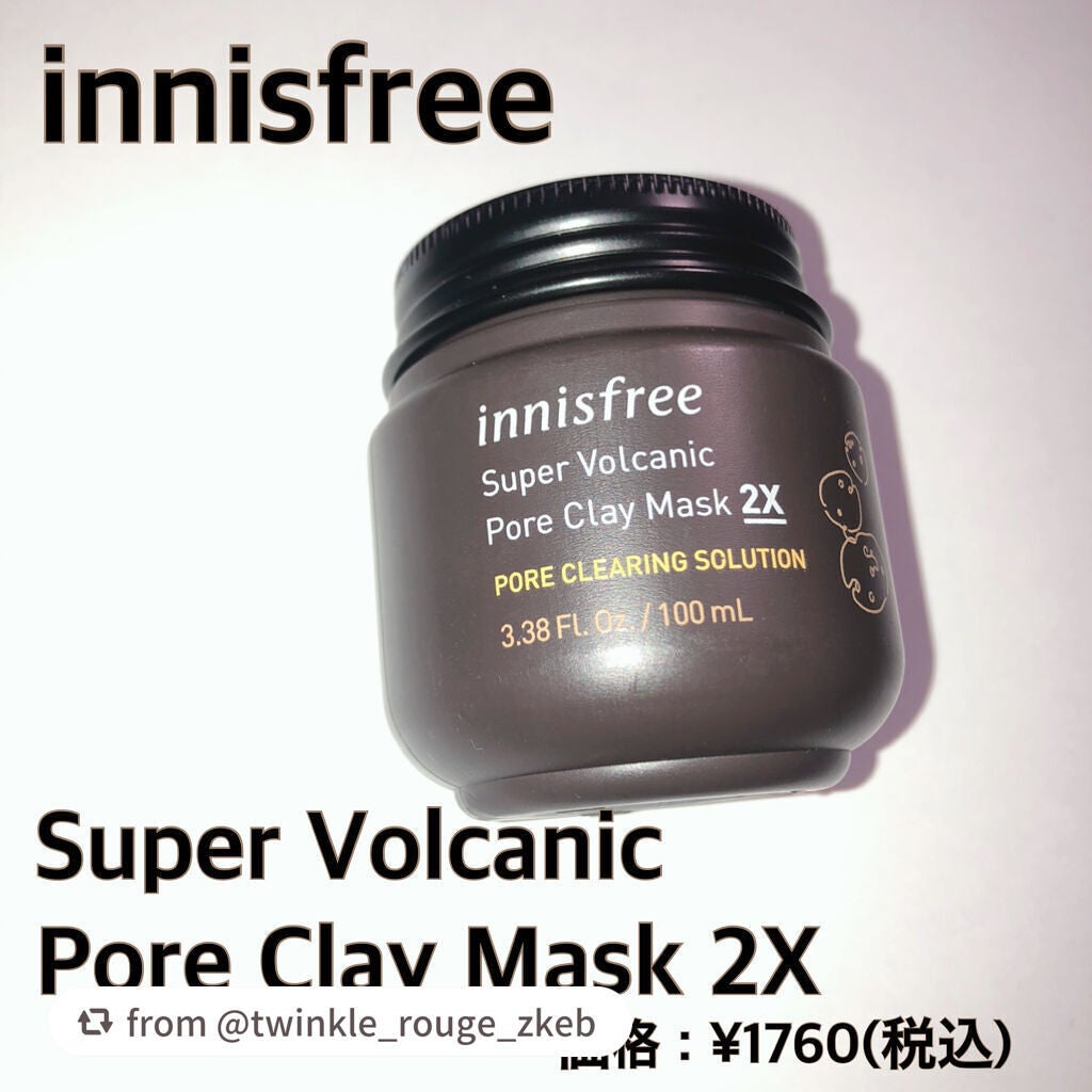 スーパーヴォルカニック ポア クレイマスク/innisfree/洗い流すパック・マスクを使ったクチコミ(1枚目)