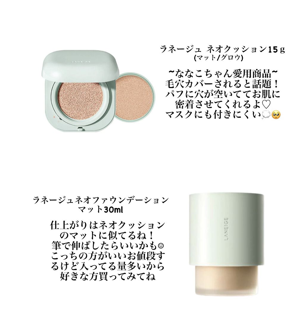 ネオクッション マット/LANEIGE/クッションファンデーションを使ったクチコミ（2枚目）