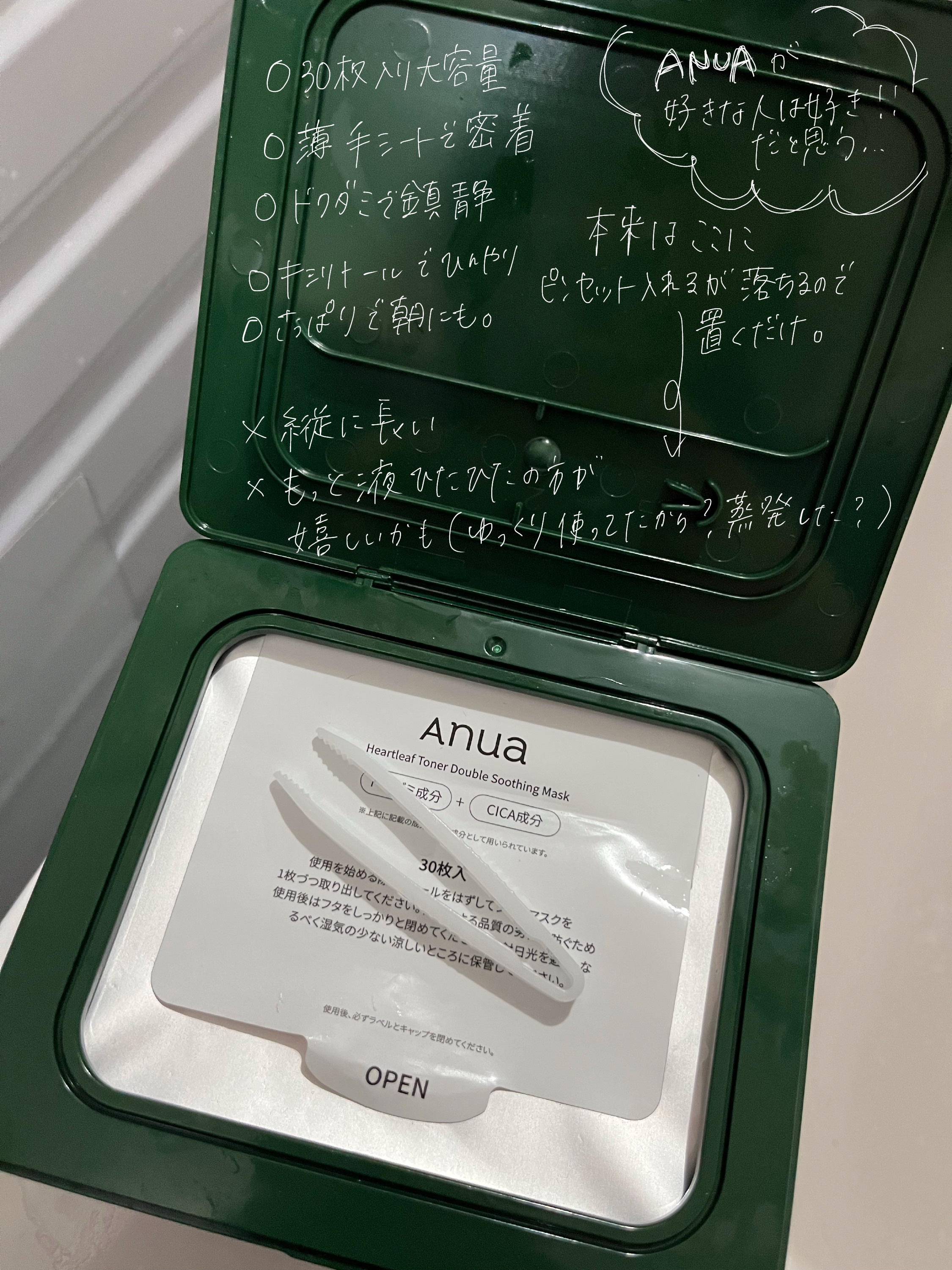 ドクダミトナーダブルスージングマスク/Anua/シートマスク・パックを使ったクチコミ（2枚目）