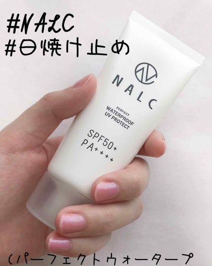 パーフェクトウォータープルーフ日焼け止めジェル/NALC/日焼け止めジェルを使ったクチコミ(1枚目)