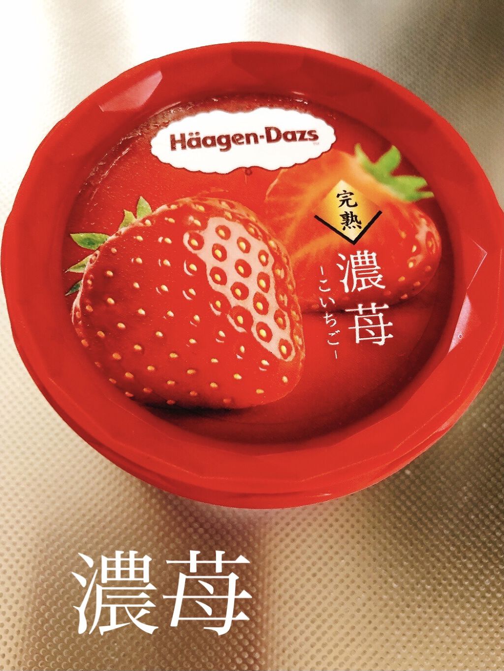 ハーゲンダッツ アーモンド&ミルク/ハーゲンダッツ/食品を使ったクチコミ（1枚目）