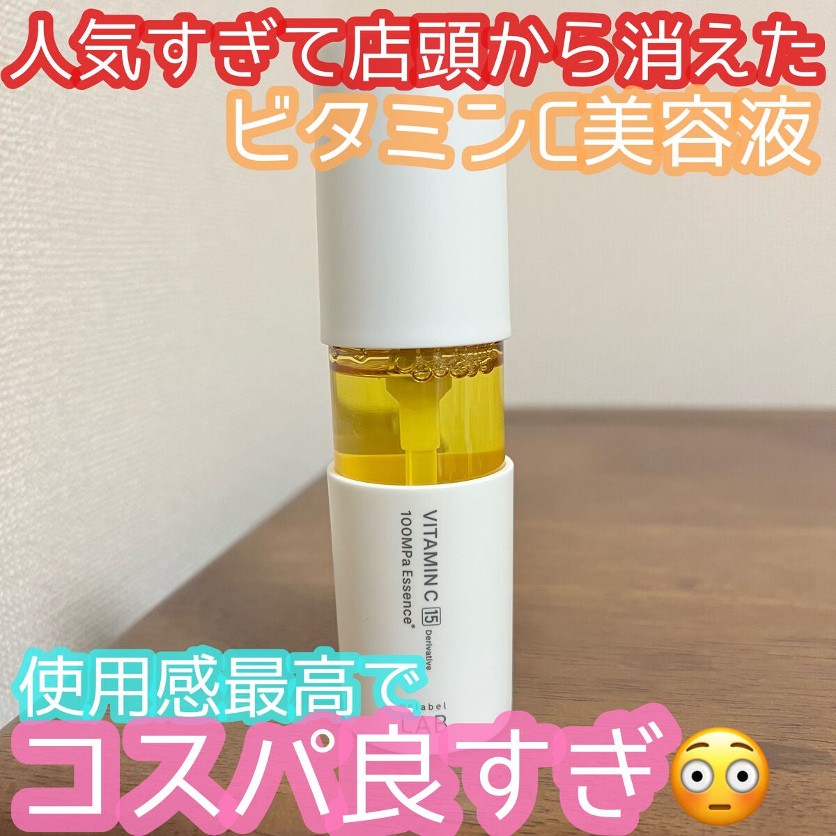 V エッセンス/unlabel/美容液を使ったクチコミ(1枚目)