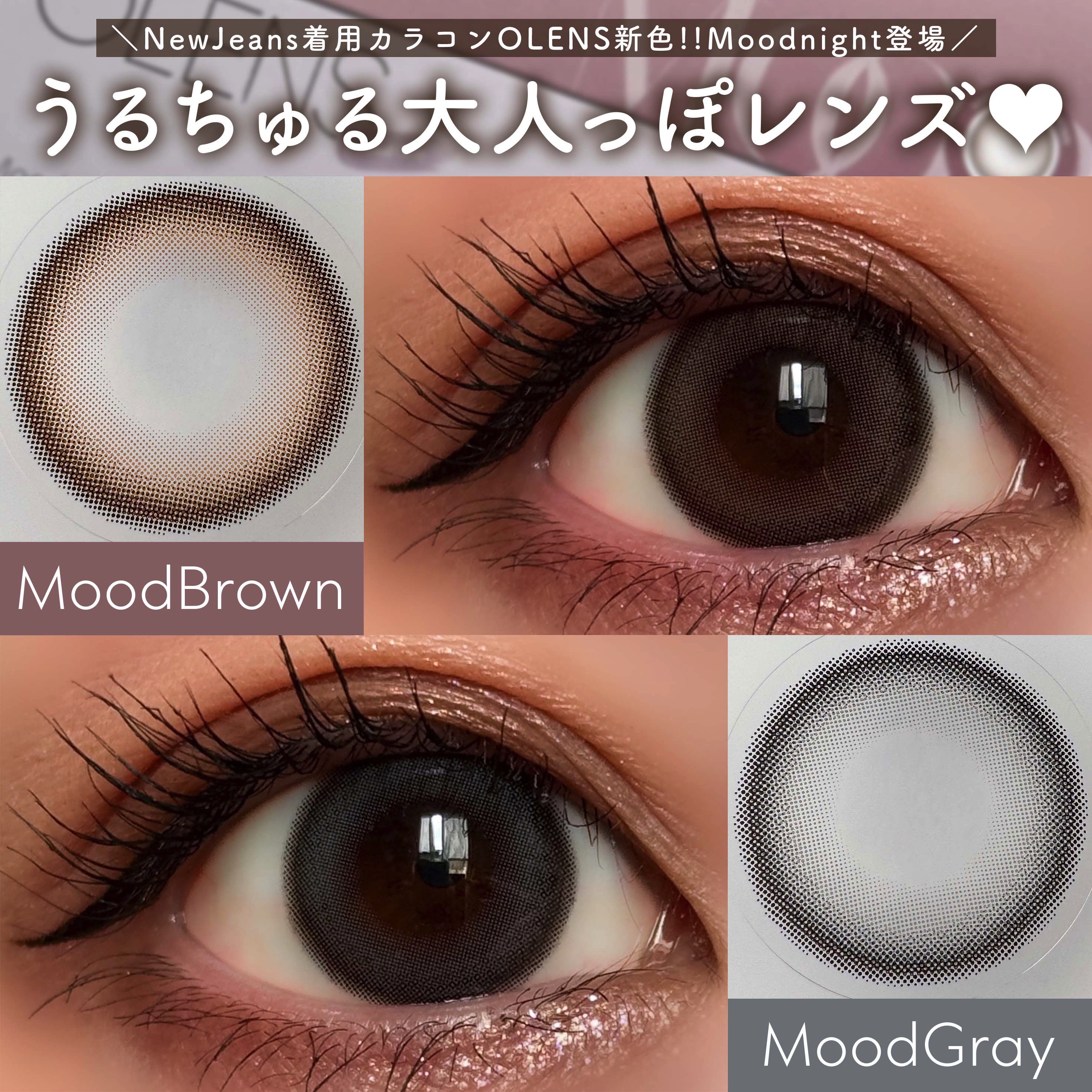 Moodnight 1day/OLENS/ワンデー（１DAY）カラコンを使ったクチコミ（1枚目）