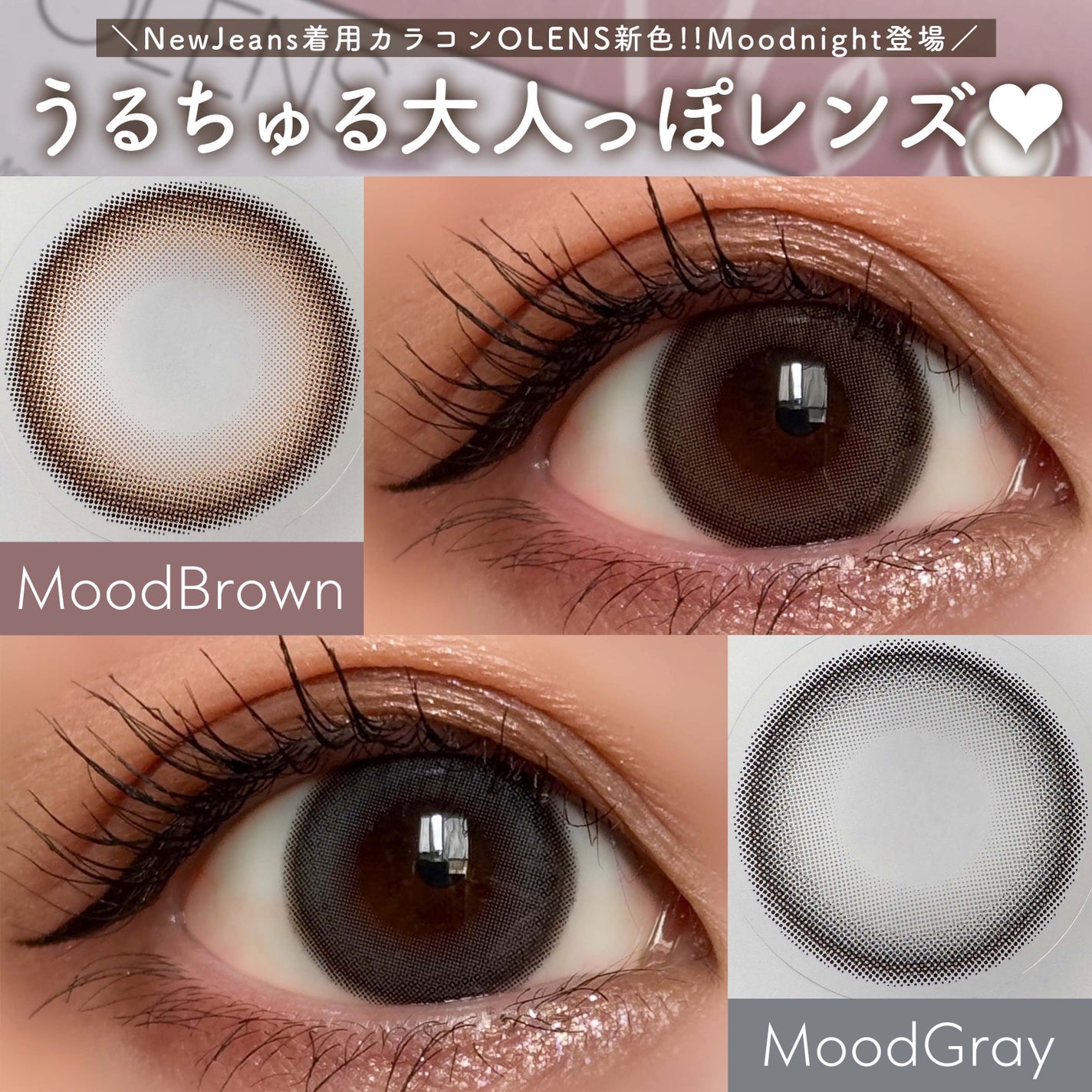 Moodnight 1day/OLENS/カラーコンタクトレンズを使ったクチコミ(1枚目)
