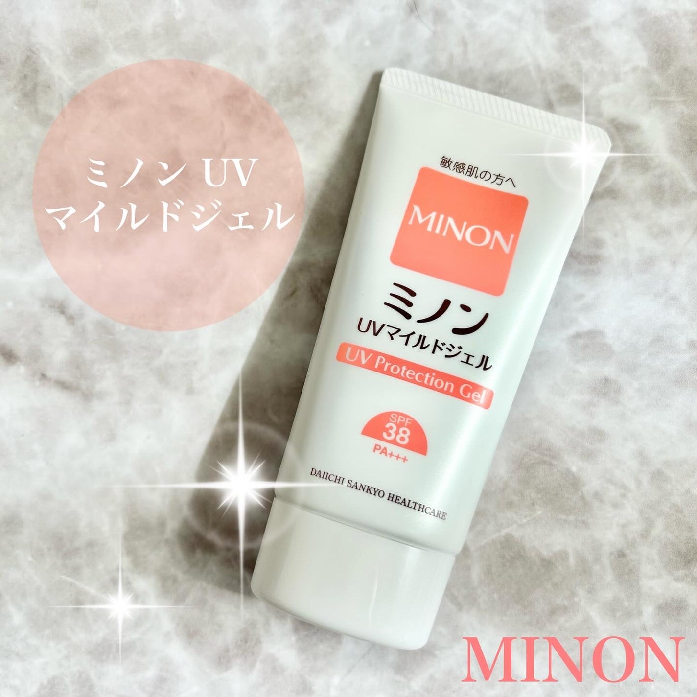 ミノンUVマイルドジェル/ミノン/日焼け止めジェルを使ったクチコミ(1枚目)