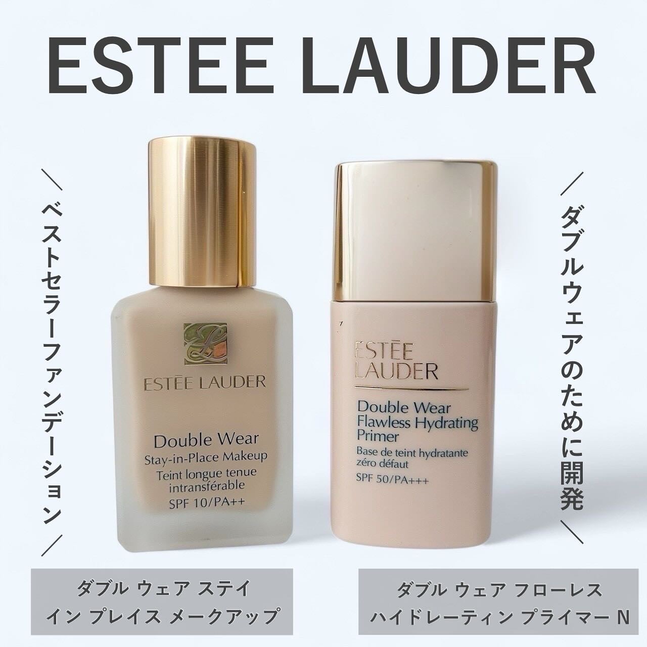 ダブル ウェア ステイ イン プレイス メークアップ /ESTEE LAUDER/リキッドファンデーションを使ったクチコミ(1枚目)