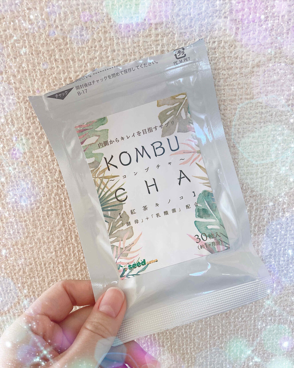 野草酵素/シードコムス/ボディサプリメントを使ったクチコミ（1枚目）