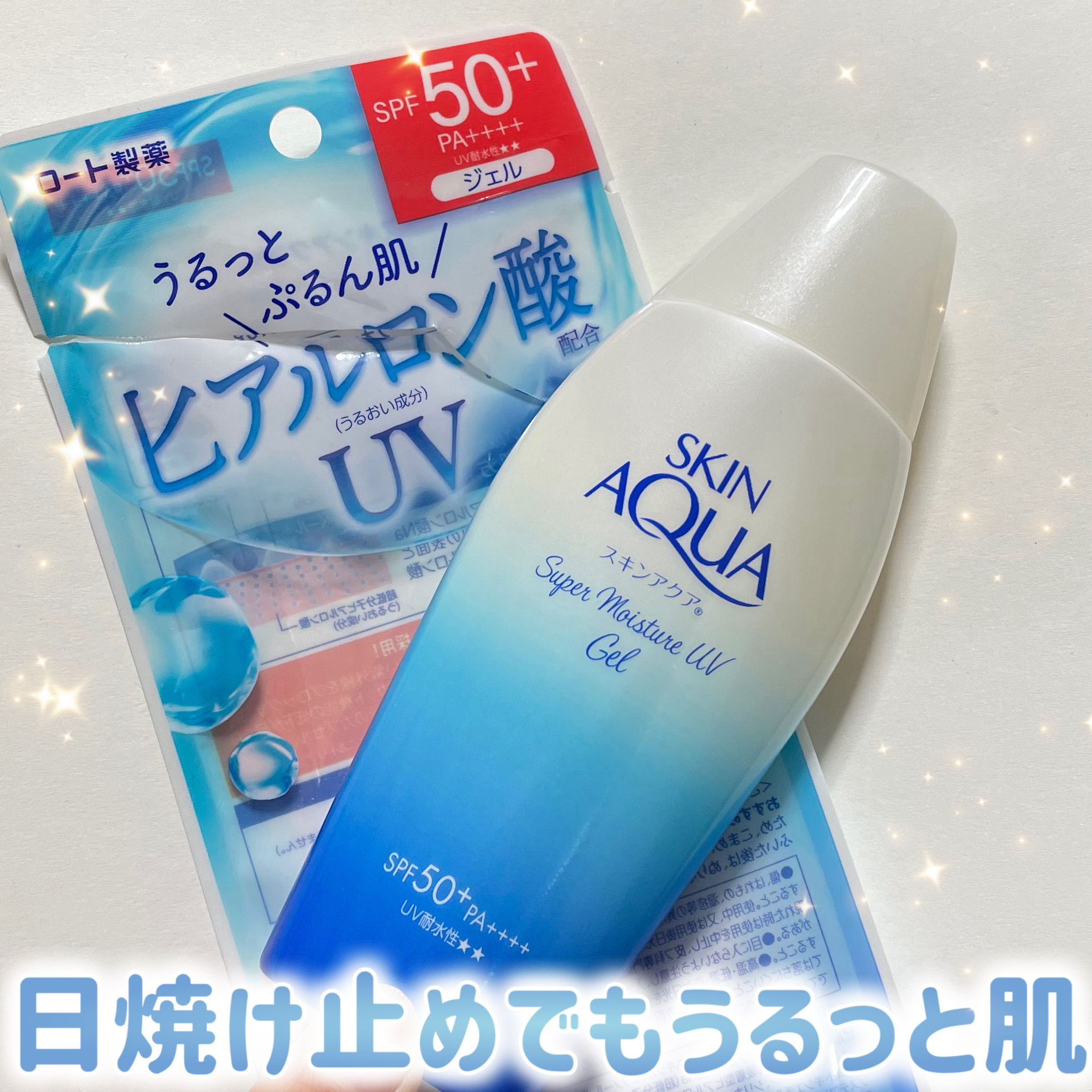 スキンアクア スーパーモイスチャージェル/スキンアクア/日焼け止めジェルを使ったクチコミ（1枚目）