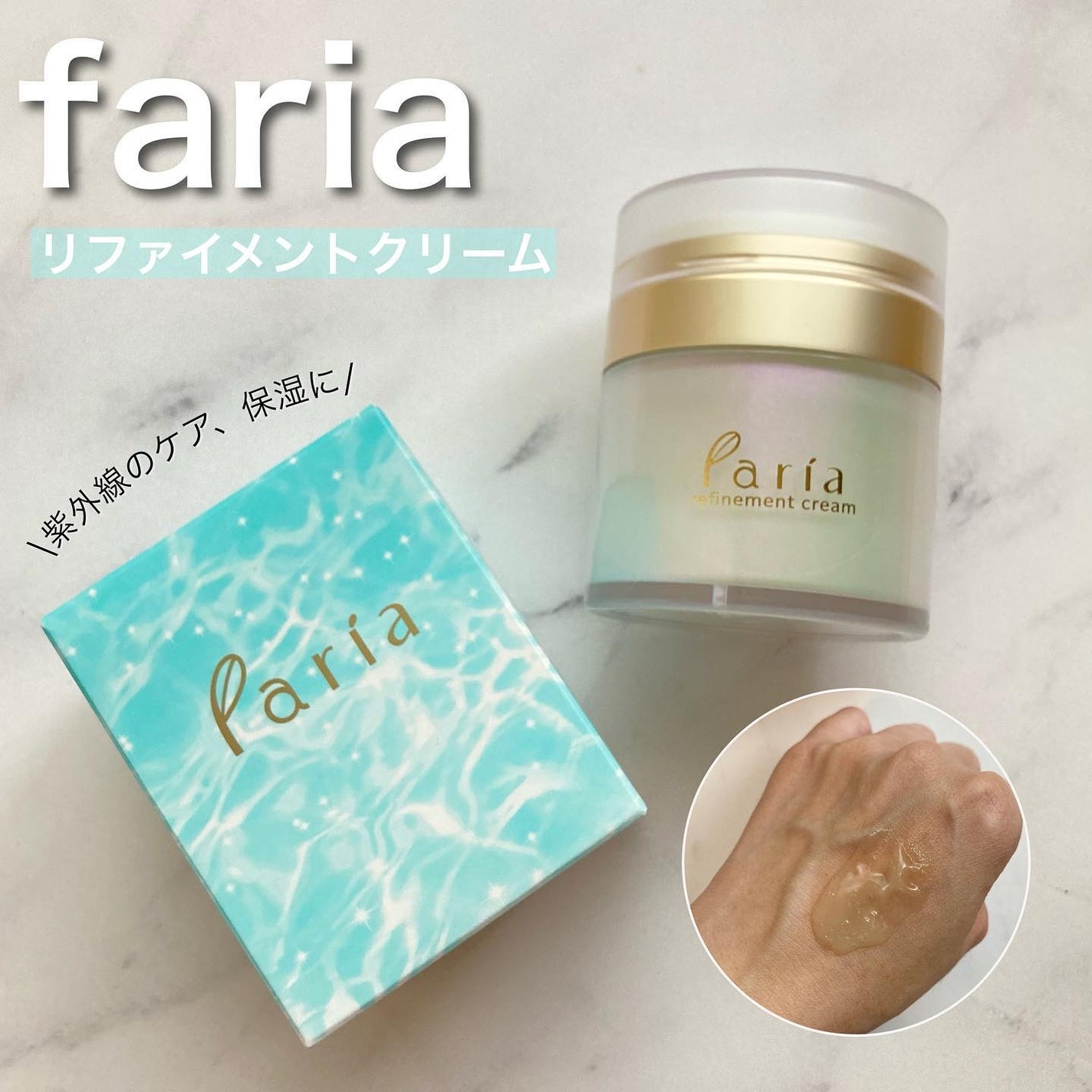 エリー on LIPS 「𓅰𓅰𓅰𓂃𓈒𓂂𓏸𓐍◌⋆꙳紫外線のケア、保湿に! リファイメ..」(1枚目)