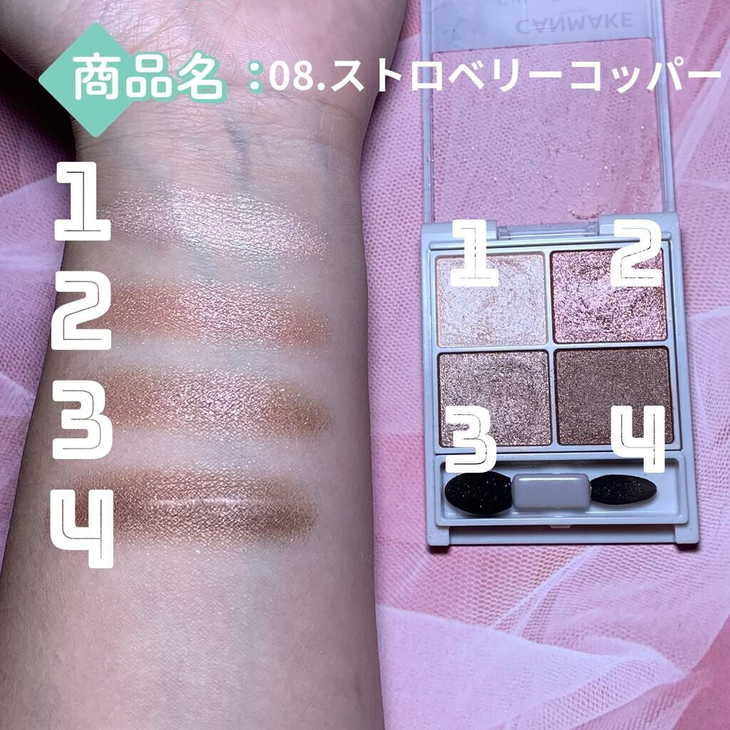 シルキースフレアイズ/キャンメイク/アイシャドウパレットを使ったクチコミ(4枚目)