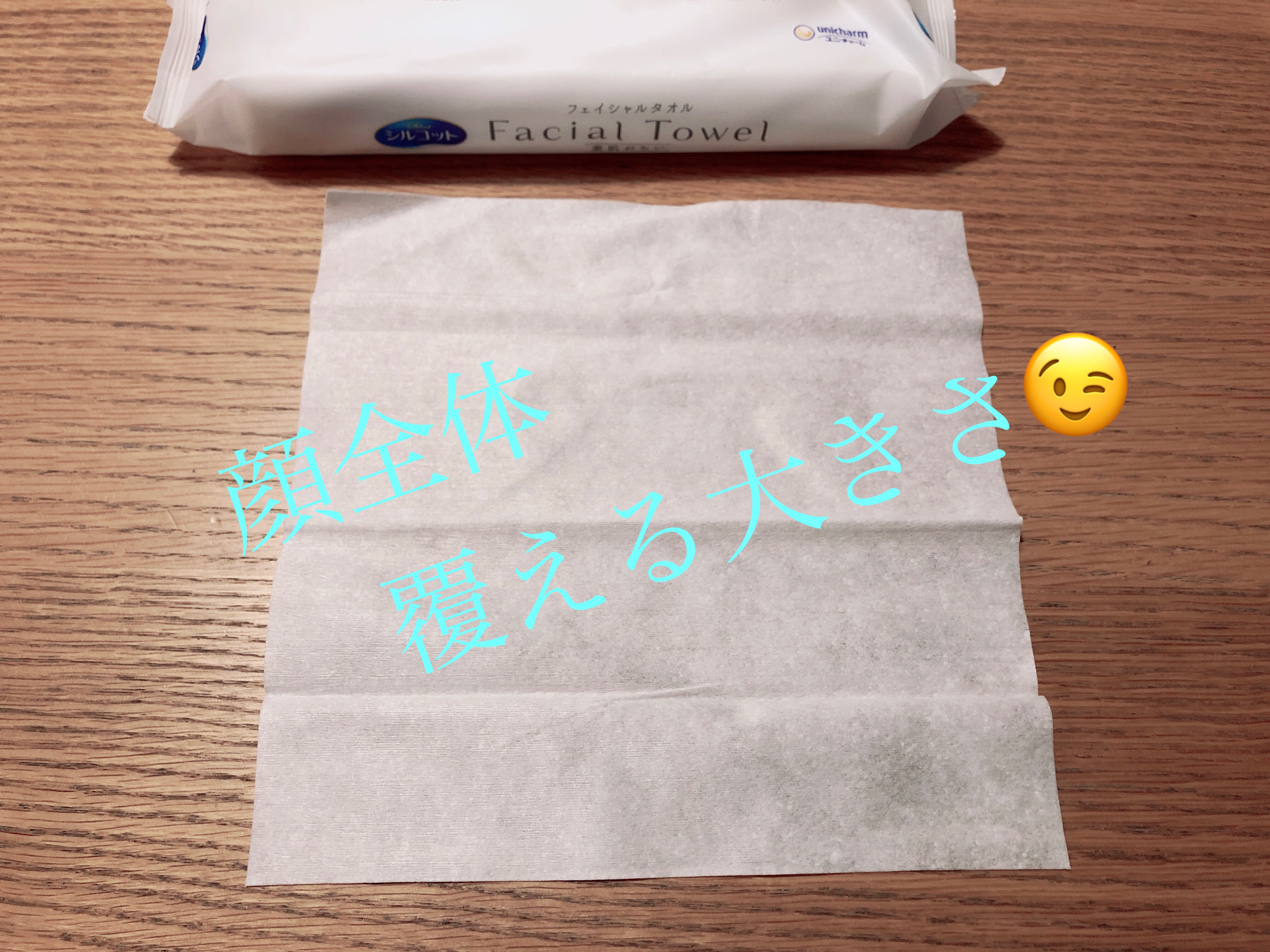 シルコットフェイシャルタオル 素肌おもい プレミアム/シルコット/クレンジングタオルを使ったクチコミ（2枚目）