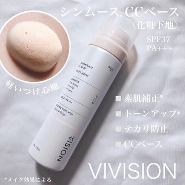 シンムース CCベース M 01 ナチュラルベージュ/VIVISION/CCクリームを使ったクチコミ（1枚目）