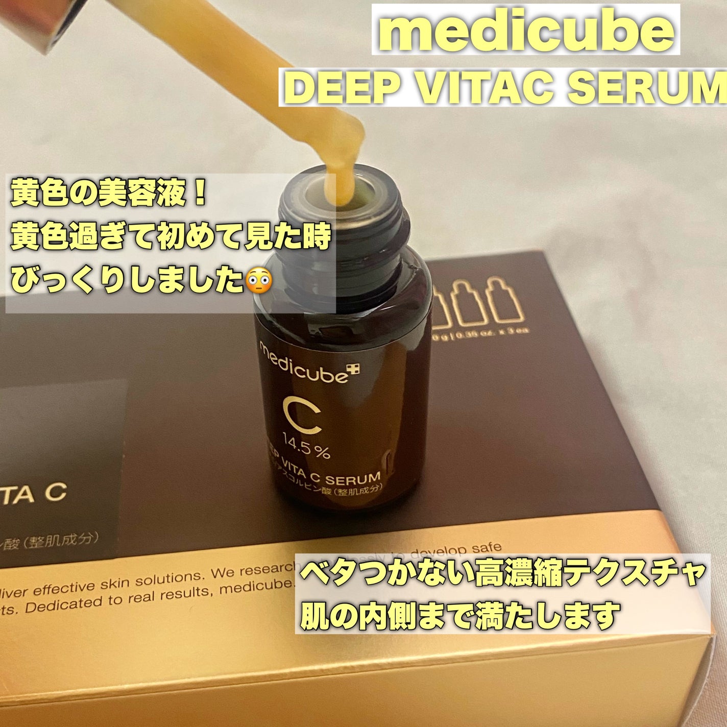 ãã£ãŒããã¿Cã¢ã³ãã«2.0/MEDICUBE/çŸå®¹æ¶²ã䜿ã£ãã¯ãã³ãïŒ3æç®ïŒ