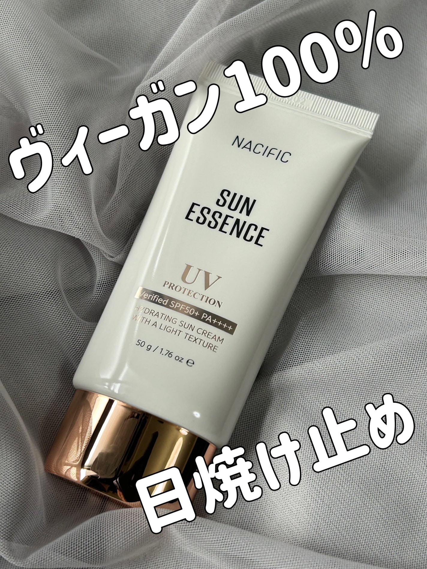 サンエッセンス/NACIFIC/日焼け止めローションを使ったクチコミ(1枚目)