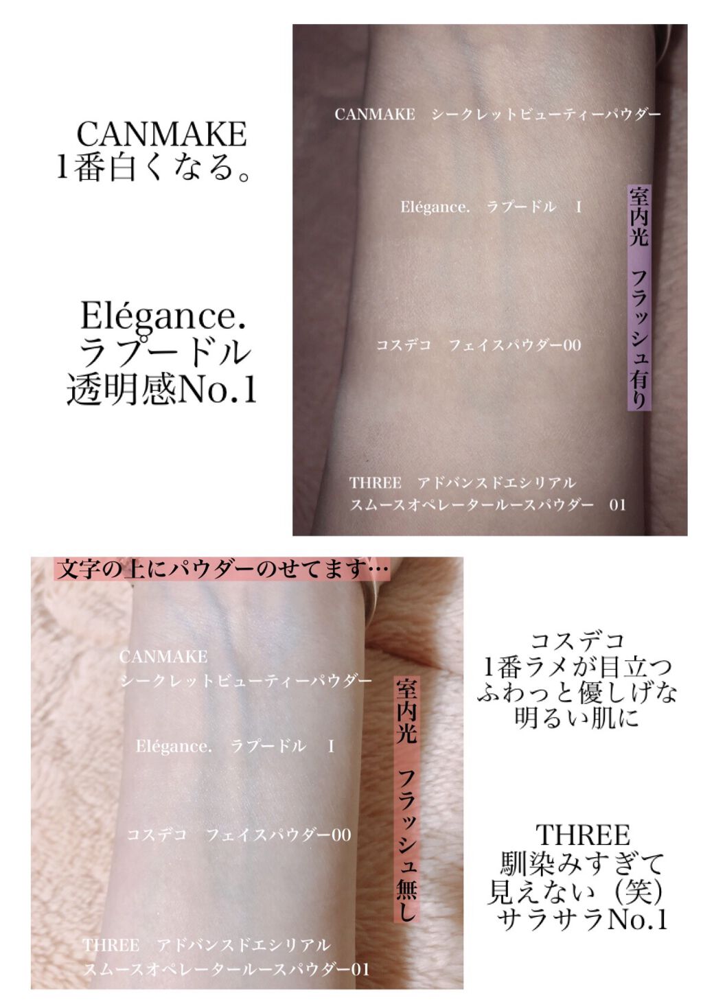 シークレットビューティーパウダー/キャンメイク/プレストパウダーを使ったクチコミ（3枚目）