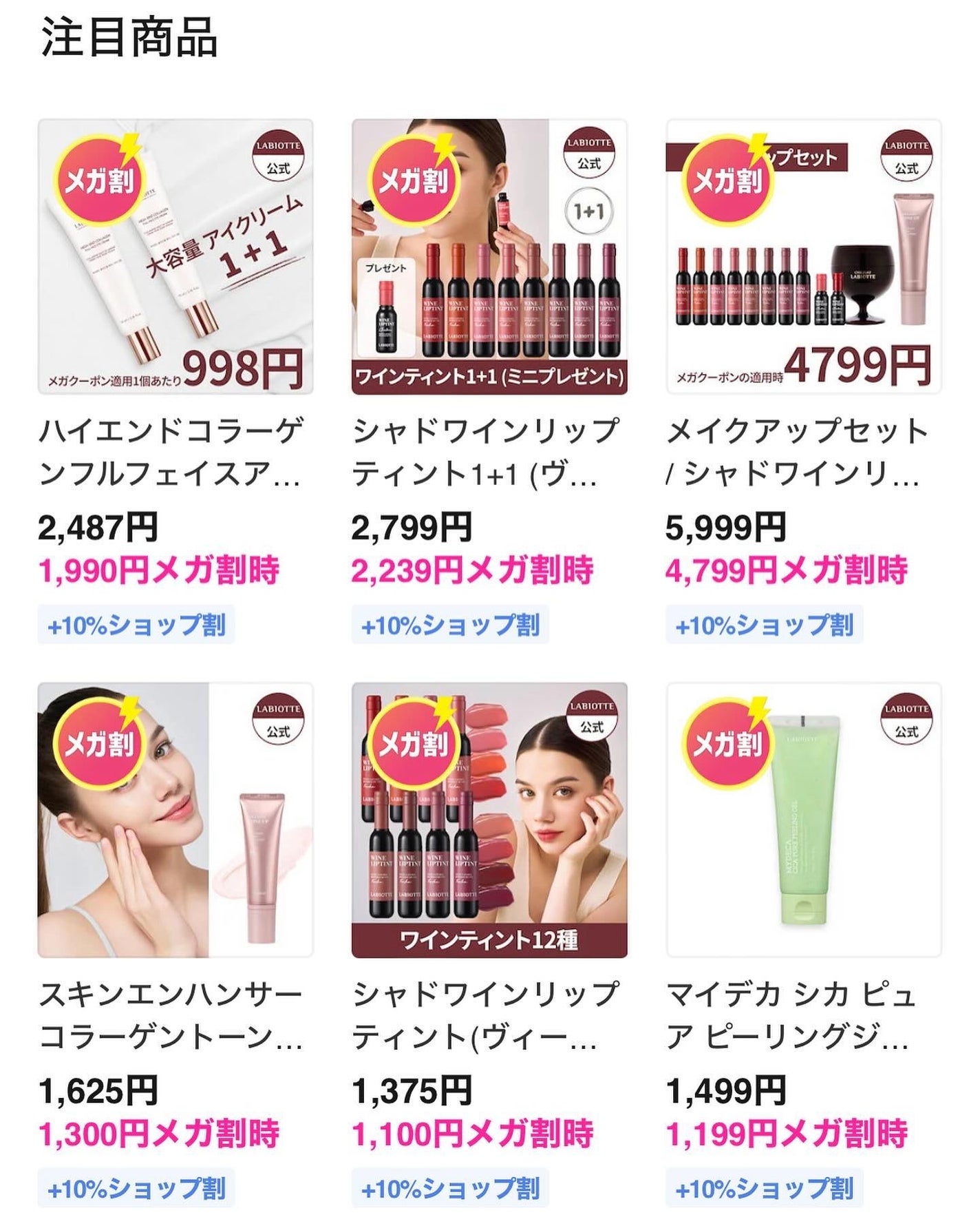 ワインリップティント/LABIOTTE/リップティントを使ったクチコミ(8枚目)