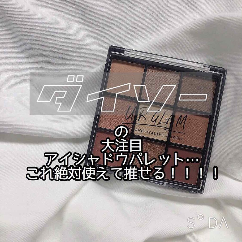 新作がまた出た!?ダイソーコスメ『It girl』『UR GLAM』『WHY NOT』徹底解剖!のサムネイル