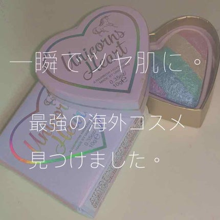 ハートハイライター ユニコーンハート/MAKEUP REVOLUTION/パウダーハイライトを使ったクチコミ(1枚目)